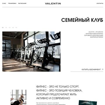 Сайт для спортивного клуба
