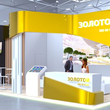 Дизайн выставочного стенда "Золотой"