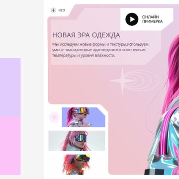 главный экран сайта" будущего"
