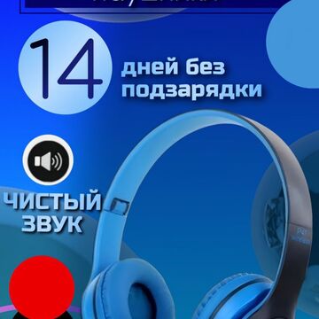 Карточка для беспроводных наушников, делала для портфолио