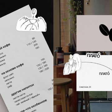 Логотип "плато"