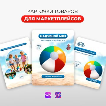 Карточки товара