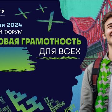 Презентация для форума