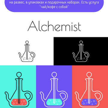 Чайный магазин "Alchemist"