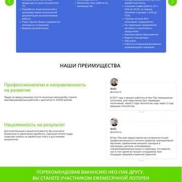 Редизайн страницы