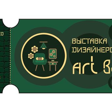 БИЛЕТ