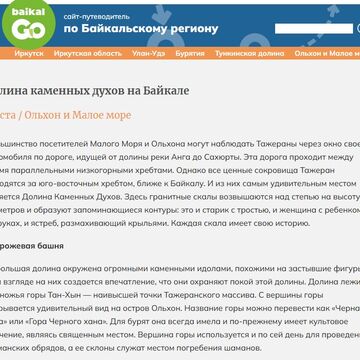 Статьи для сайта-путеводителя