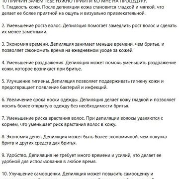 Экспертный пост