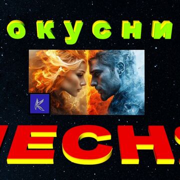 Фокусник песня