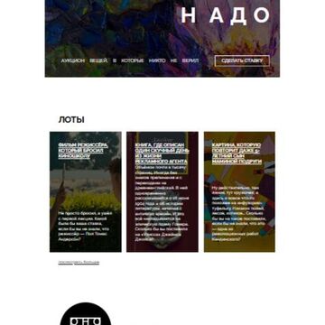 https://tatianaign20.github.io/ono-tebe-nado/
