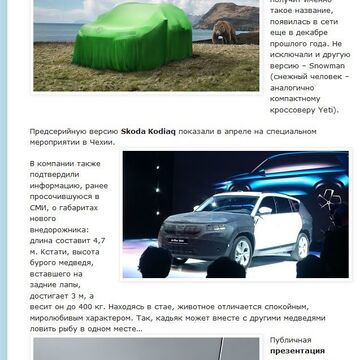Новость о выходе нового автомобиля