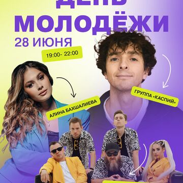 Афиша