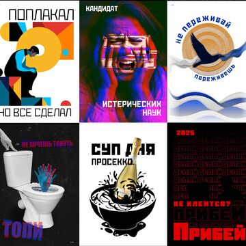 Плакаты