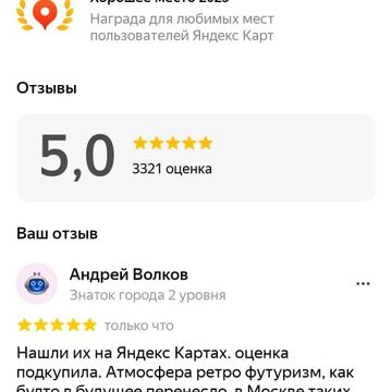 Отзыв