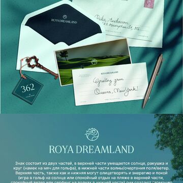 Логотип для Отеля "Roya Dreamland" на Бали