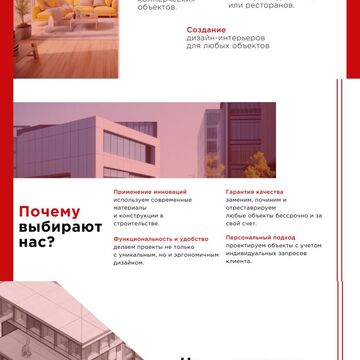 Дизайн презентации