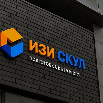 Логотип для образовательного учреждения
