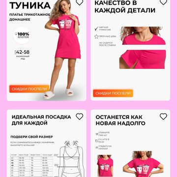 Карточка товара