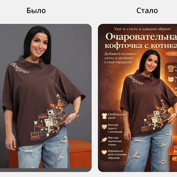 Карточка товара