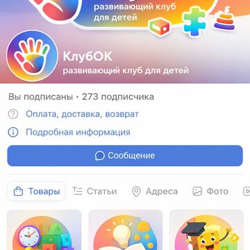 Детский клуб