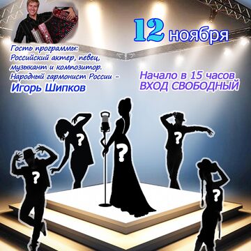 Афиша мероприятия