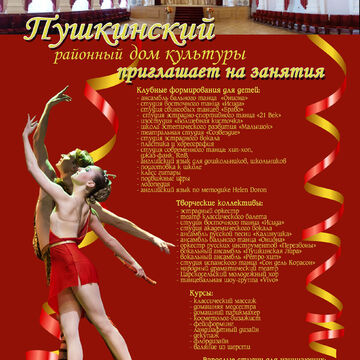 Баннер на город