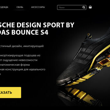 Концепт для Adidas