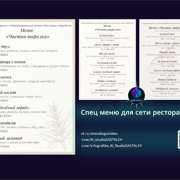 Меню