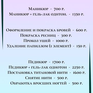 Прайс-лист