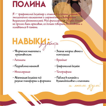 Портфолио