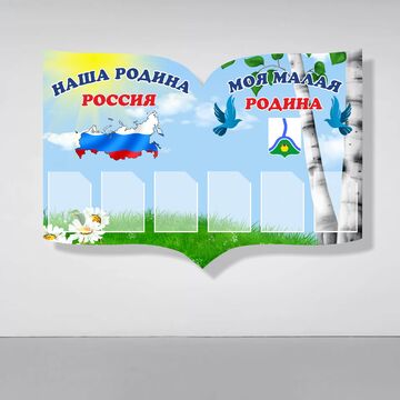 Стенд