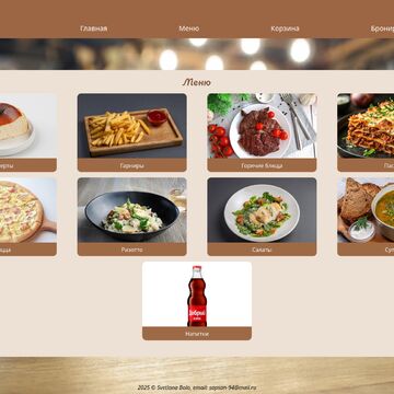 Пет-проект. Сайт ресторана итальянской кухни