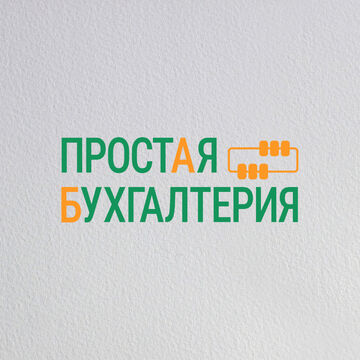 Логотип "Простая бухгалтерия"