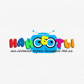 Логотип "Наноботы"