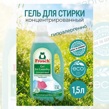 Карточка товара - Гель для стирки