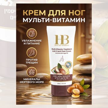 Карточка товара - Крем для ног