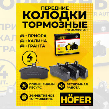 Карточка товара - Колодки тормозные