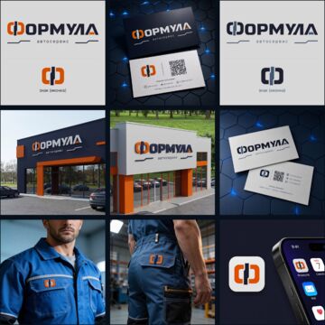 Проект логотипа для автосервиса Формула.