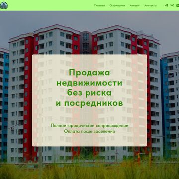 Пет-проект. Многостраничный сайт агенства недвижимости