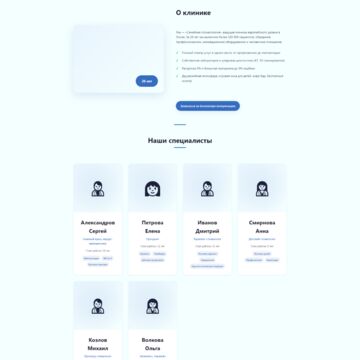 Семейная стоматология