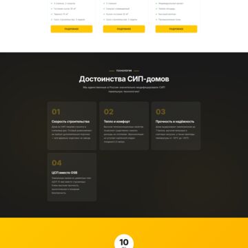 Домокомплекты