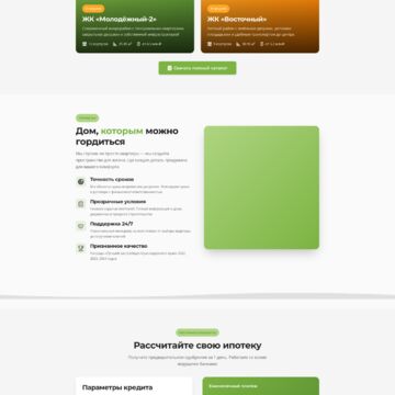 Квартиры от застройщика