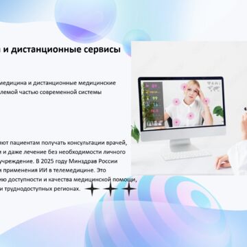 Презентация с нуля