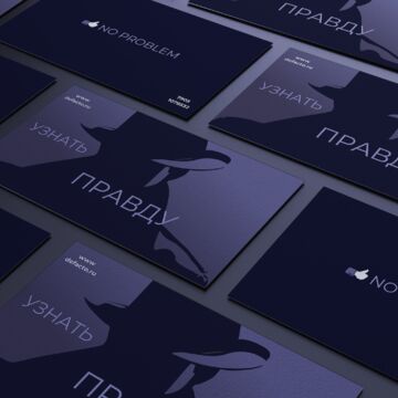 Визитка детектива