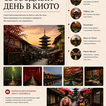 Туристический буклет_9