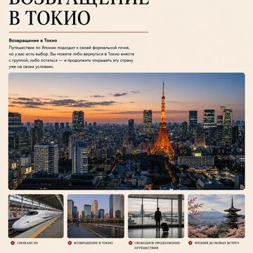 Туристический буклет_10