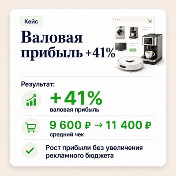 Кейс: интернет-магазин бытовой техники