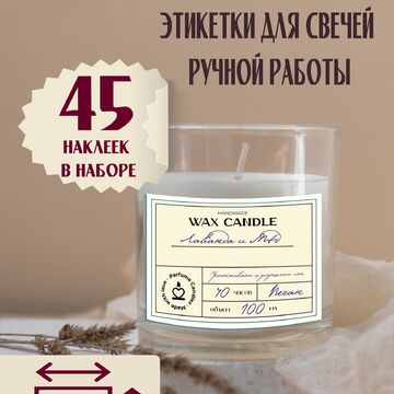 WAX CANDLE