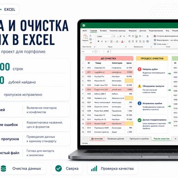 Excel