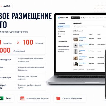Размещение